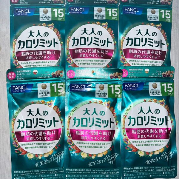 FANCL 大人のカロリミット90回分