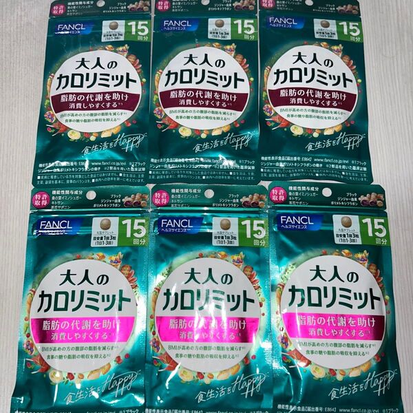 FANCL 大人のカロリミット90回分