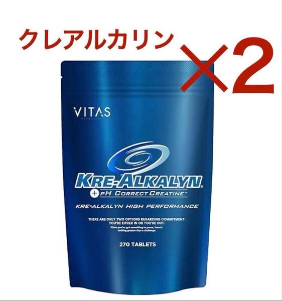 VITAS (バイタス) クレアルカリン ハイパフォーマンス 270粒×2袋