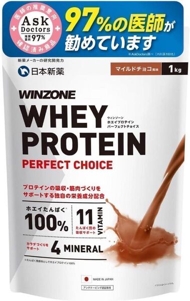 日本新薬 WINZONE(ウィンゾーン)ホエイ プロテイン パーフェクトチョイス 1kg マイルドチョコ風味