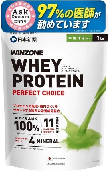 日本新薬 WINZONE(ウィンゾーン)ホエイ プロテイン パーフェクトチョイス 1kg 国内製造 11種ビタミン 4種ミネラル