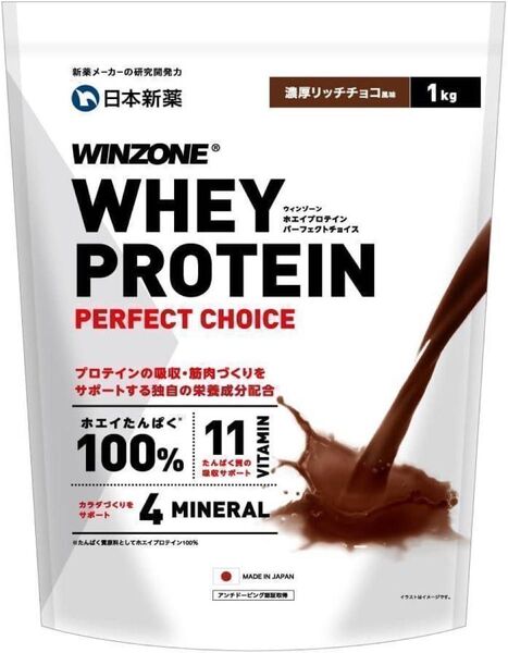 【濃厚リッチチョコ】WINZONE(ウィンゾーン)パーフェクトチョイス ホエイ プロテイン 1kg