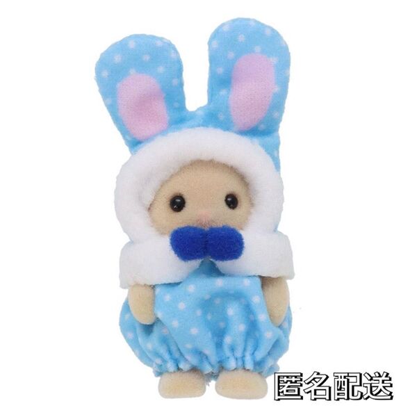 シルバニア カラフルウサギコスチューム みるくうさぎの赤ちゃん 1個