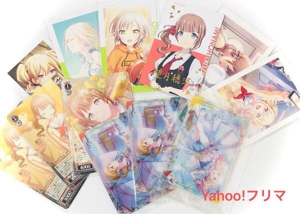 プロセカ Leo need 天馬咲希 日野森志歩 望月穂波
