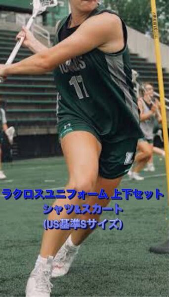 【選手使用品】アメリカ大学チーム ラクロスユニフォーム上下セット(シャツ&ミニスカート)