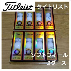 タイトリスト TITLEIST HVC ソフトフィール 2ダース 新品未使用