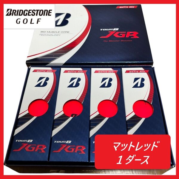 ブリヂストン TOUR B JGR ゴルフボール マットレッド1ダース