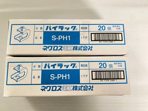 ネグロス電工 パイラック S-PH1 20個入 2箱セット