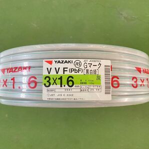 YAZAKI VVFケーブル 3×1.6mm 100m 灰色 Gマーク付 黒白緑