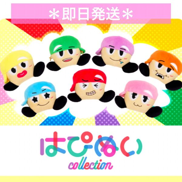 【ラスト1点】 WEST ヤツぬい はぴぬい ヤツ ジャニーズWEST
