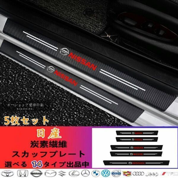 【お値下げ中2250円→2000円】 スズキ ドアサイドステップガード 衝撃保護 汚れキズ防止 5枚セット