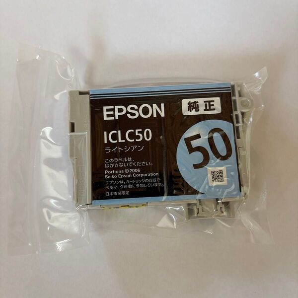 EPSON 純正インク ICLC50 ライトシアン 未使用