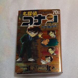 名探偵コナン サンデー公式ガイド70+ Super Digest Book