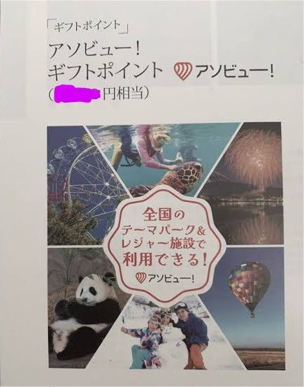 アソビューギフト 10,000円分