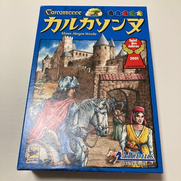 カルカソンヌ(すごろくやDVD付き) ボードゲーム