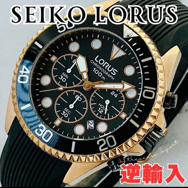腕時計 メンズ セイコー SEIKO ローラス LORUS 日本未発売 RM322GX-9 クロノグラフ 欧州モデル 逆輸入