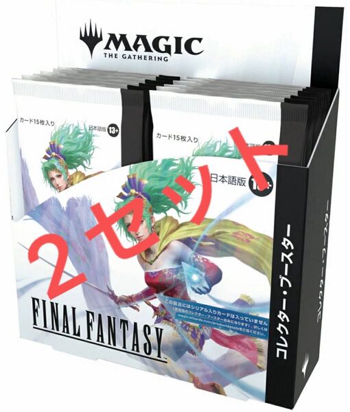マジック:ザ・ギャザリング FINAL FANTASY コレクター・ブースター 日本語版 ff 2box mtg