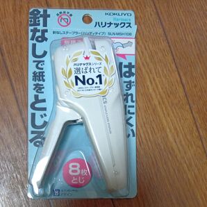 コクヨ 針なしホッチキス ハリナックス