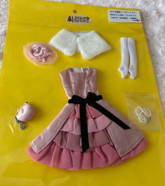 リカちゃんキャッスル 2014年度版バースディドレス 27cmサイズ ピンク ワンピース 1/6 ドレス アウトフィット ジェニー