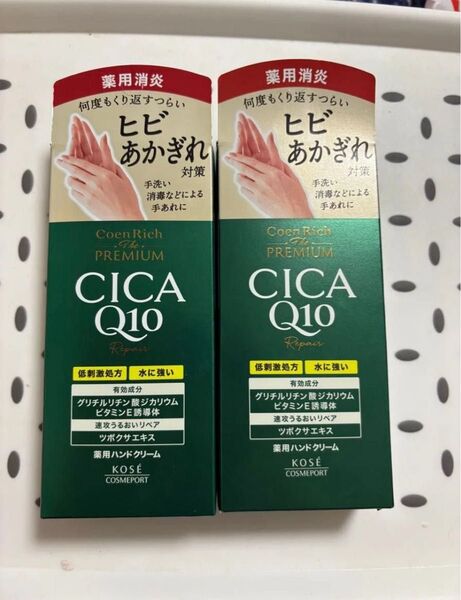 Coen Rich 薬用ハンドクリーム CICA Q10 2個セット