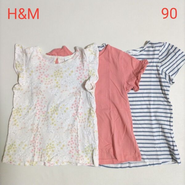 H&M 半袖Tシャツ3枚セット 90 花柄 無地 ボーダー 綿100% バラ売り不可