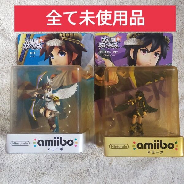 【未開封】アミーボ ピット・ブラックピット 2点 amiibo パルテナの鏡 任天堂 Black pit