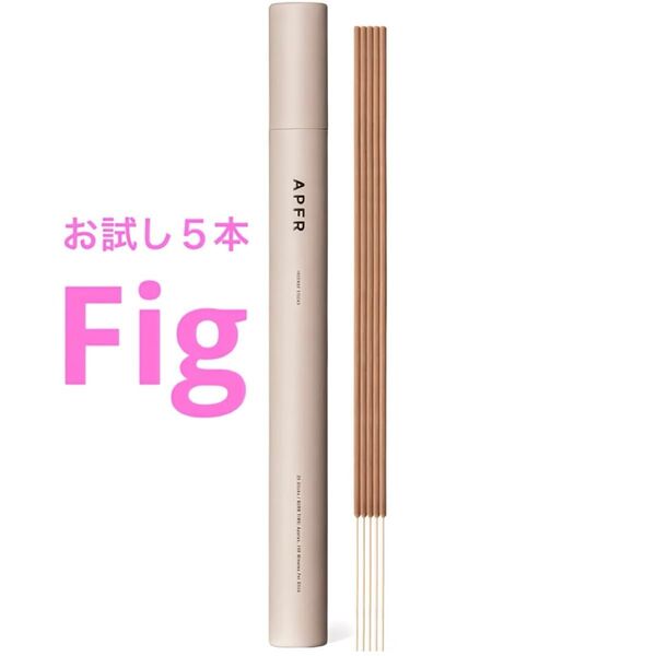 【人気の香り】お試し5本 アポテーケ フレグランス お香 フィグ APFR Fig