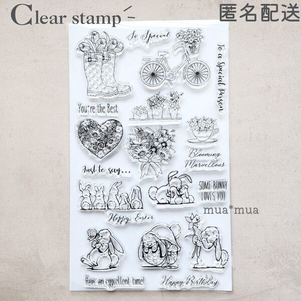 クリアスタンプ 透明スタンプ スタンプシート S150 うさぎ フラワー 自転車 お花