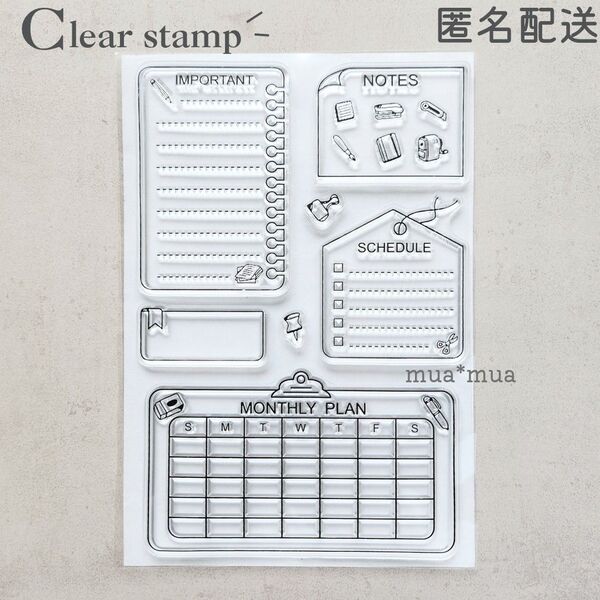 クリアスタンプ 透明スタンプ スタンプシート S761 メモ 枠 フレーム 手帳 カレンダー ノート