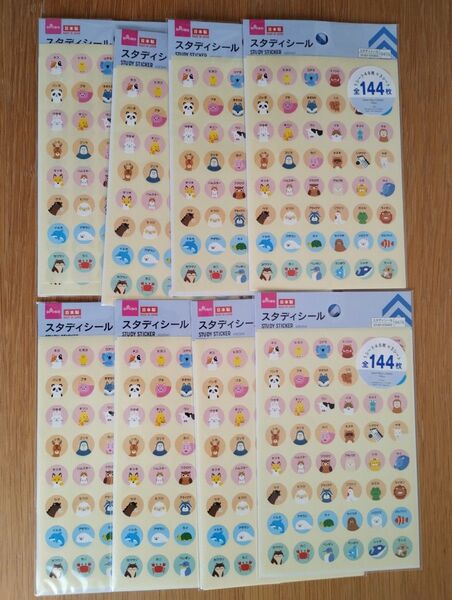 100均DAISOスタディシール8点まとめ売り