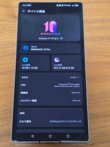 Nubia REDMAGIC 10 Pro 16GB+512GB(NX789J・国内版) Moonlight