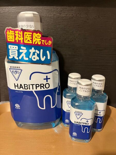 24時間限定セール オマケ付き! HABITPRO ハピットプロ 1080ml+100ml3本セット
