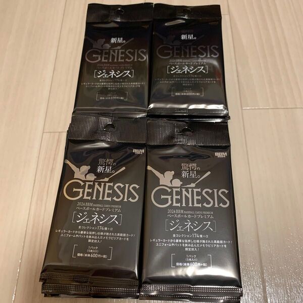 BBM GENESIS 2024 未開封20パックセット