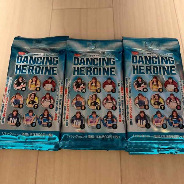 BBM DANCING HEROINE2024 未開封18パック