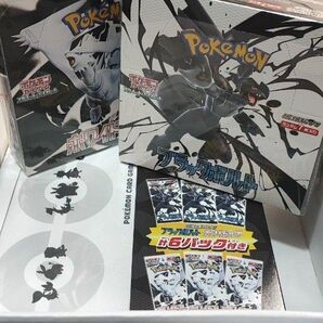 ブラックボルト・ホワイトフレア シュリンク付きBOX カードファイルセット