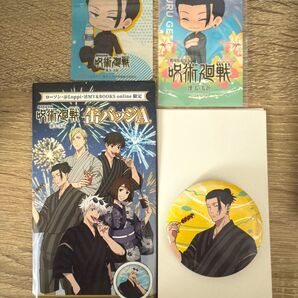 劇場版総集編 呪術廻戦 懐玉・玉折 ローソン 缶バッジA ブルーベリーのタルトちんすこう ステッカー ☆ 夏油傑