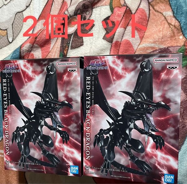 遊戯王 真紅眼の黒竜 フィギュア 2個セット
