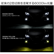 ZZW30系 後期 MR-S LED フォグランプ HB4 12W 6000lm CSP LED 2色切替 6000K/ホワイト/白 3000K/イエロー/黄色 車検対応☆_画像4