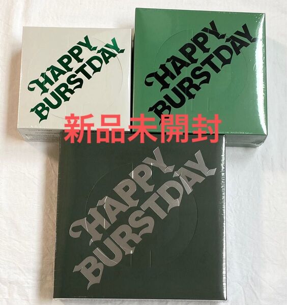 【新品未開封】SEVENTEEN HAPPY BURSTDAY 通常盤CD 3形態セット