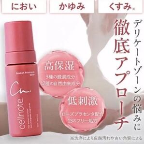 FeMish Premium WHIP(フェミッシュプレミアムホイップ)