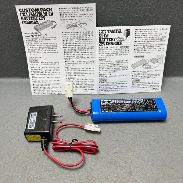 動作確認済み タミヤ 7.2V カスタムパックと充電器セット バッテリー 電動RC カスタムパック Tamiya
