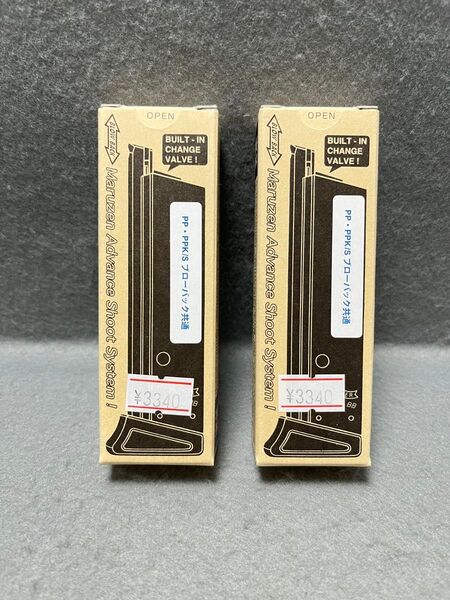2個 新品 マガジン マルゼン ワルサー PP・PPK/S 共通 22連 ガスブローバック ガスガン maruzen