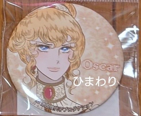 ベルサイユのばら ベルばら オスカル ドレス 缶バッジ