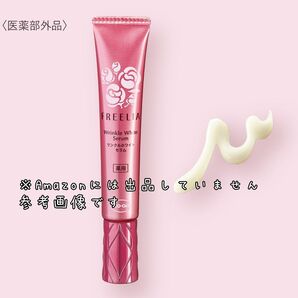 新品未開封 フリーリア リンクルホワイトセラム 1本 シワ改善美容液 クリーム