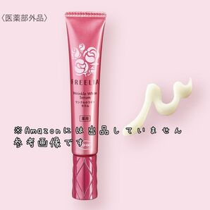 新品未開封 フリーリア リンクルホワイトセラム 1本 シワ改善美容液 クリーム