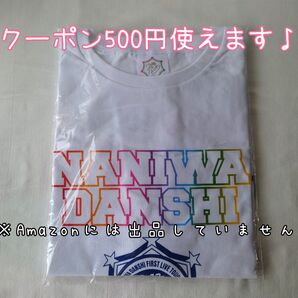新品未開封 なにわ男子 ~なにわと一緒に#アオハルしよ?~ Tシャツ グッズ ファーストコンサート