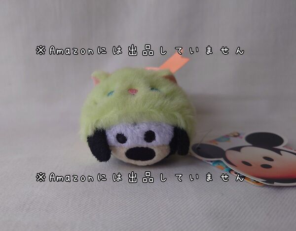 未使用 ディズニー ツムツム ぬいぐるみ グーフィー 猫 コスチューム TSUM TSUM