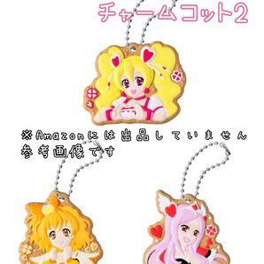 未使用 プリキュア クッキーチャームコット2 3つセット