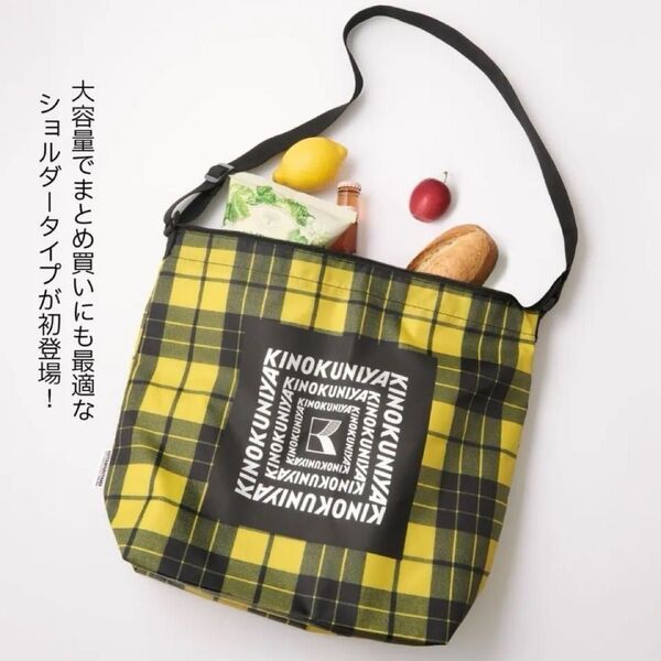 otona MUSE オトナミューズ 付録 紀ノ国屋 × ケイタマルヤマ保冷・保温機能付き斜めがけできるお買い物ショルダーバッグ