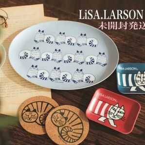 リンネル 付録 LISA LARSON リサ・ラーソン インテリアトレー&コースターセット〔未開封発送〕